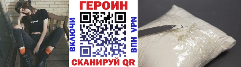 ГЕРОИН VHQ продажа наркотиков Барнаул
